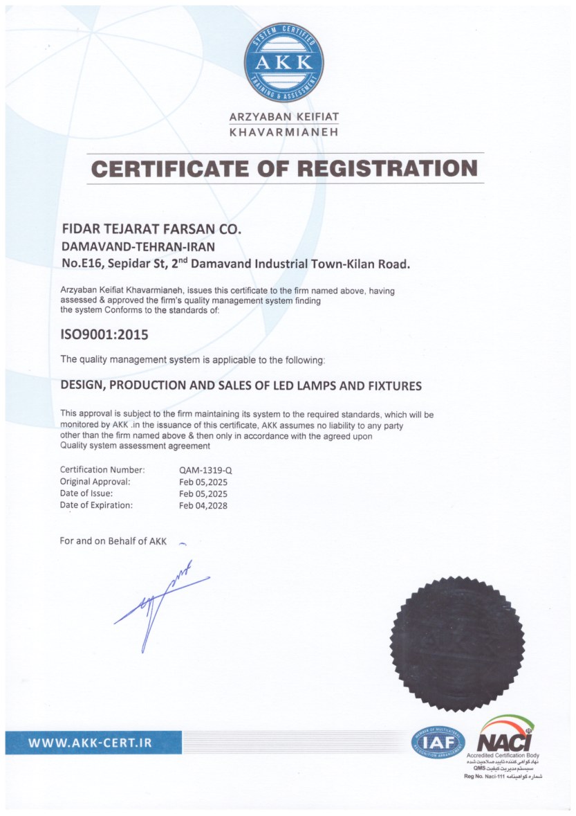 گواهی سیستم مدیریت کیفیت ISO 9001:2015، سند شرکت فیدار تجارت فرسان